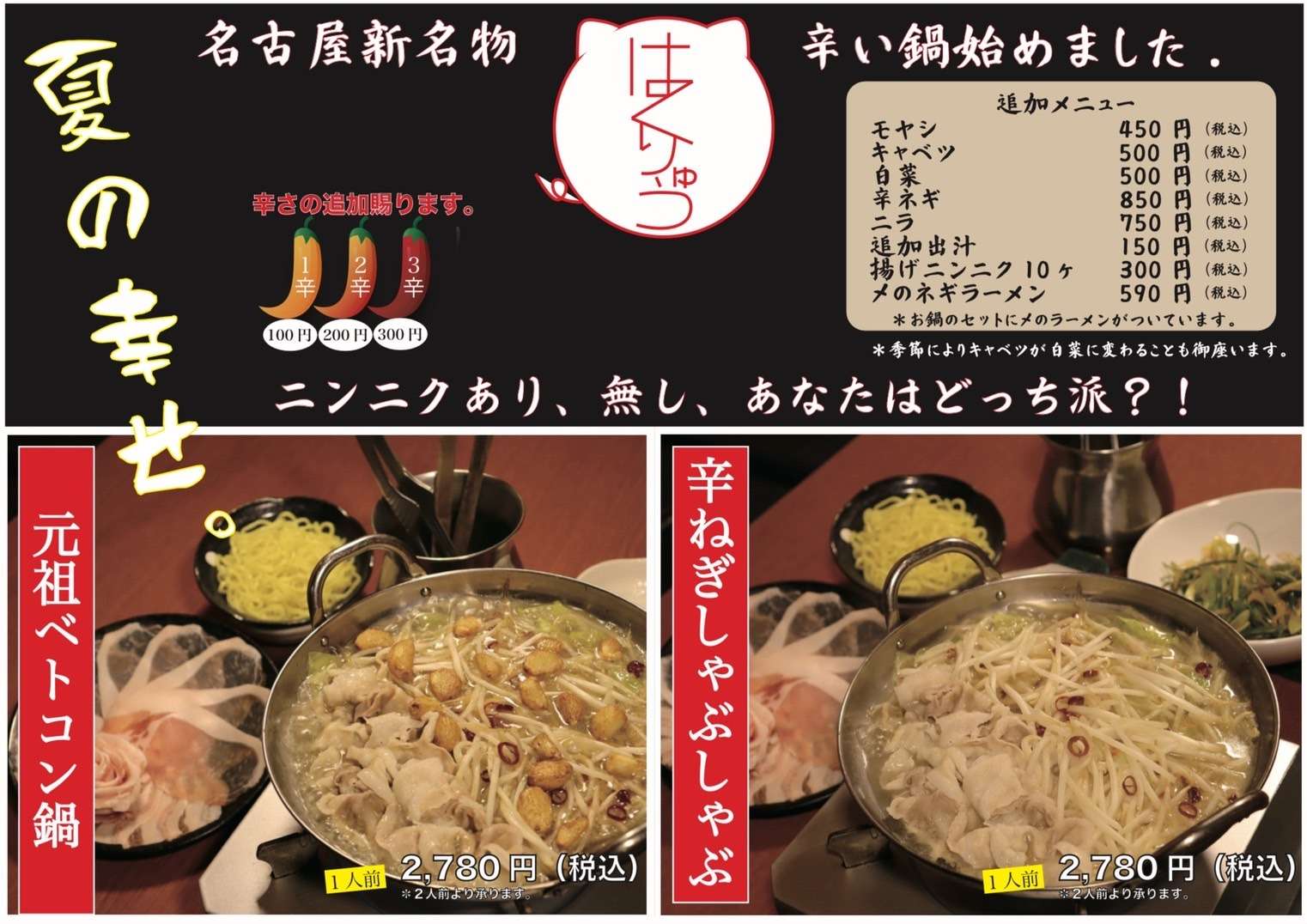 本日より新メニュー！！